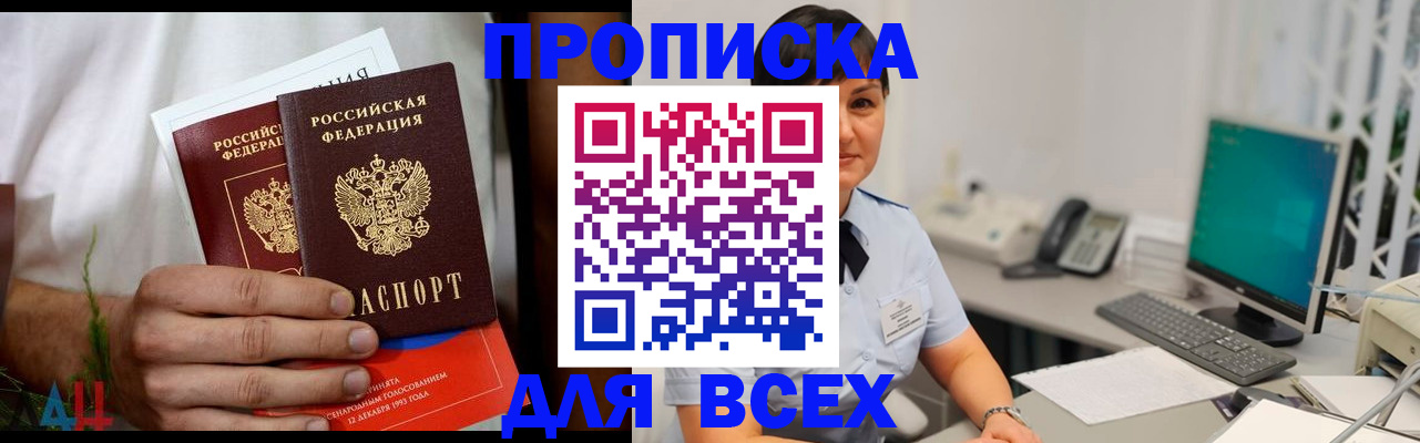 временная регистрация поиск в Тайге