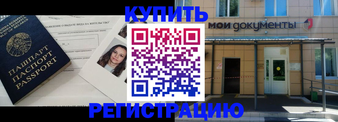 временная регистрация собственник в Тайге